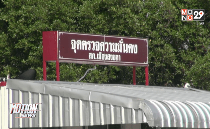 คุมเข้มหลังสมาชิกไอเอสถูกจับในมาเลเซีย