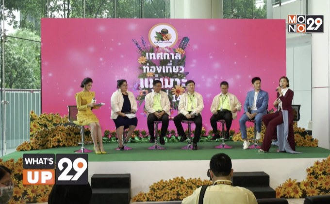 “เทศกาลท่องเที่ยวเเม่เมาะ จังหวัดลำปาง ครั้งที่ 14”