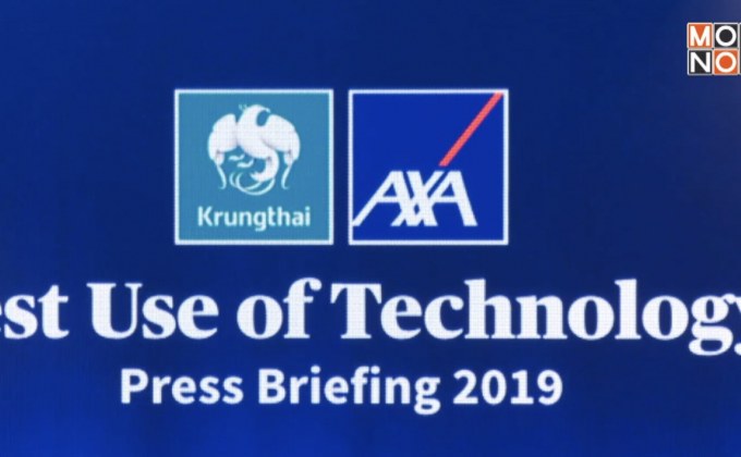 กรุงไทย-แอกซ่า ประกันชีวิต