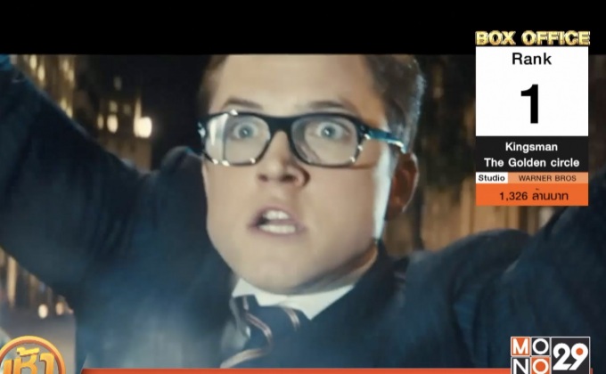 “Kingsman” เบียด “It” ขึ้นอันดับ 1 Box Office