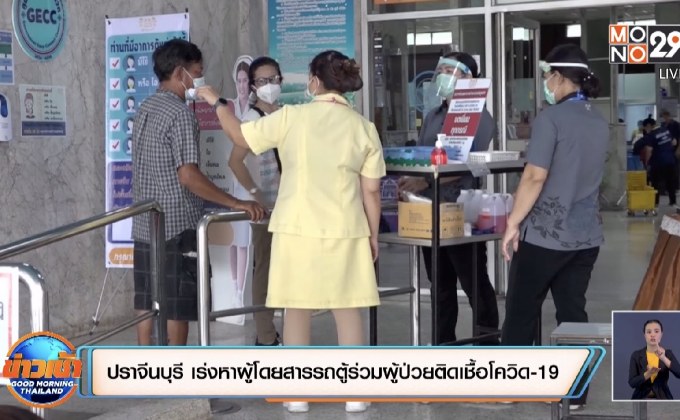 ภูเก็ตพบผู้ติดเชื้อโควิด-19 เพิ่ม 4 คน