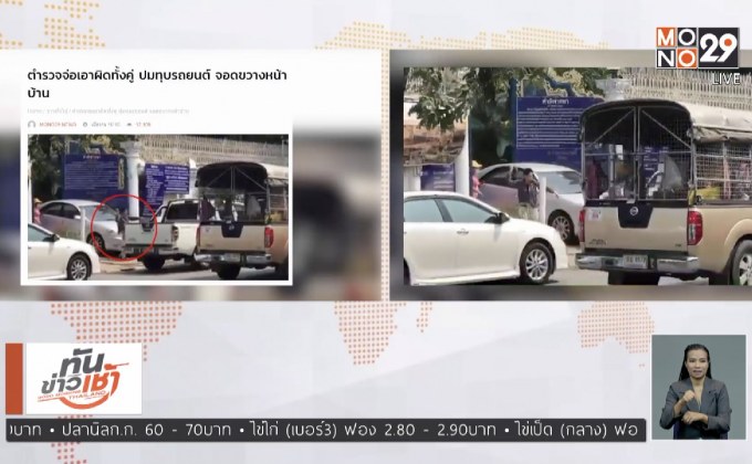 MTHAI update 20/02/2018