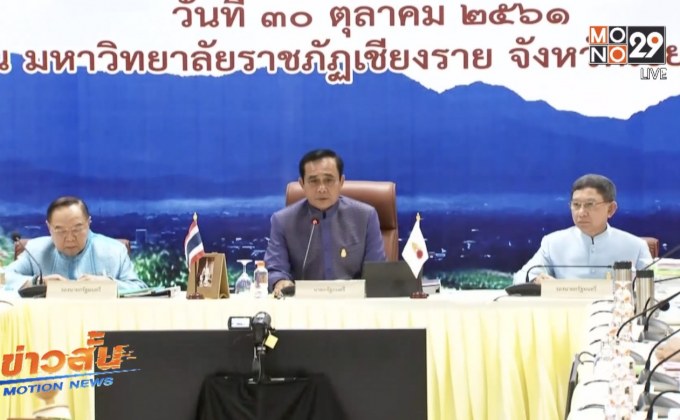 ให้องค์กรมหาชนยื่นบัญชีทรัพย์สินและหนี้สิน