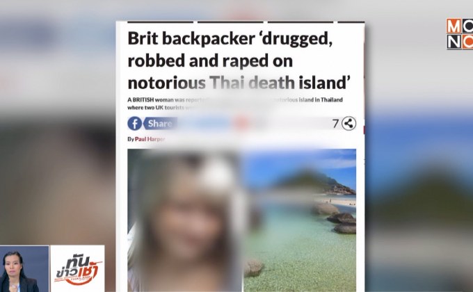 “ผบ.ตร.” ขีดเส้น 7 วันสางคดีข่มขืนสาวอังกฤษบนเกาะเต่า