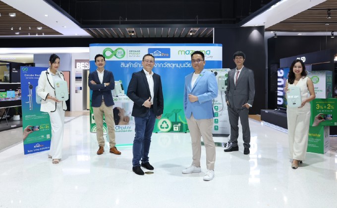 โฮมโปร จับมือ มาซูม่า เปิดตัว “เครื่องทำน้ำอุ่นรักษ์โลกจากพลาสติกหมุนเวียน” ดันเทรนด์ “ไลฟ์สไตล์ใหม่ ใส่ใจโลก” ลดขยะอิเล็กทรอนิกส์อย่างยั่งยืน
