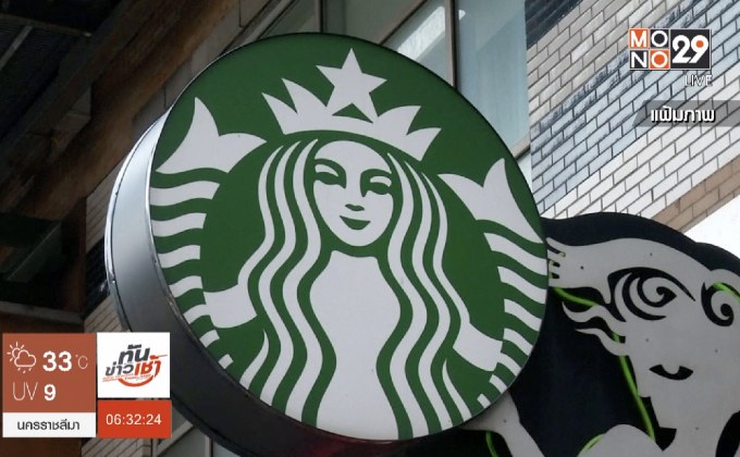 “สตาร์บัคส์” เตรียมยกเลิกใช้หลอดพลาสติก