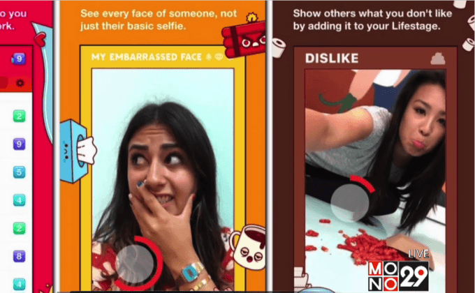 “Lifestage”  แอปใหม่จาก Facebook