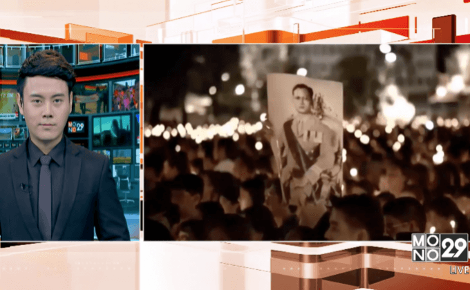 MV “เพลงสรรเสริญฯ”ฉบับท่านมุ้ย