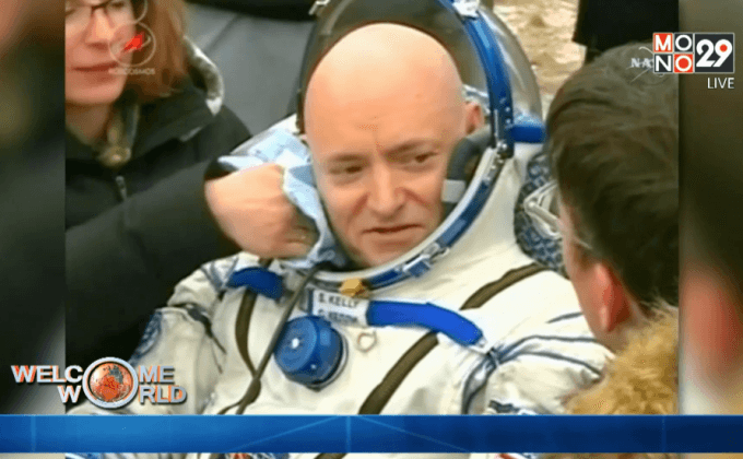 นักบินอวกาศเดินทางถึงโลกแล้ว