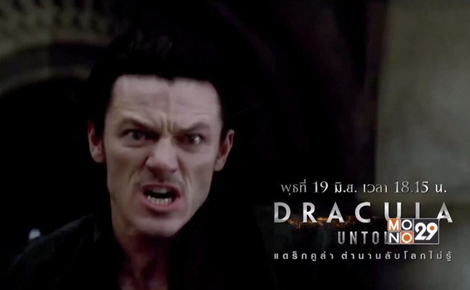 MONO29 จัดหนังแฟนตาซีสุดอลังการ 5 วัน 5เรื่อง