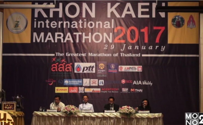 น่องเหล็กกว่า 12,000 คนร่วมวิ่งขอนแก่นมาราธอน