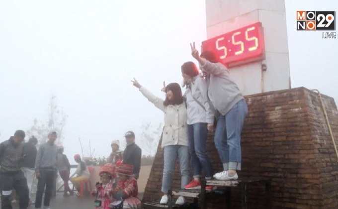 คนแห่ขึ้นเหนือท่องเที่ยวหลายจังหวัดอากาศเย็น