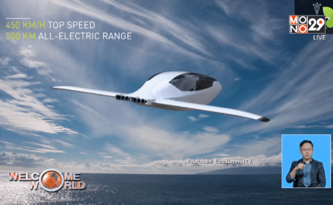 อากาศยานขึ้น-ลงแนวดิ่งของเยอรมนี