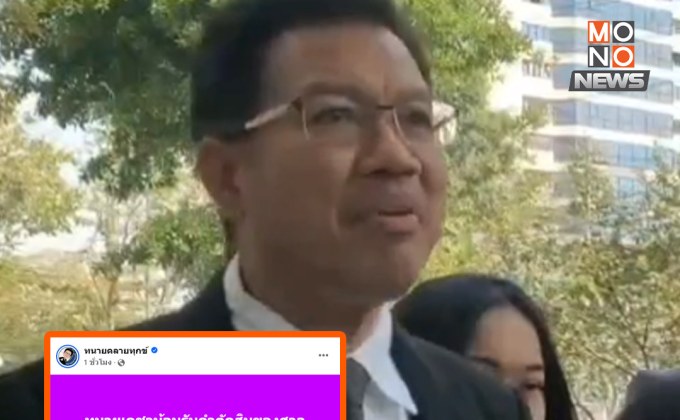 “ทนายเดชา” น้อมรับคำพิพากษา ยันไม่ได้ร้องไห้-ใส่กุญแจมือ เตรียมยื่นอุทธรณ์