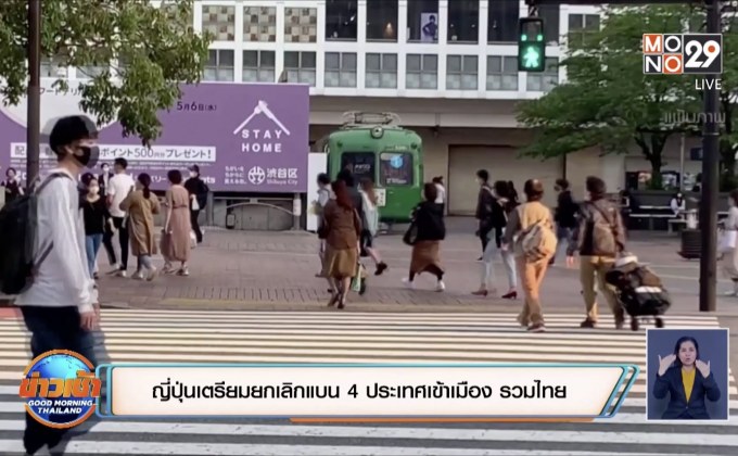 สถานการณ์ไวรัสโควิด-19 ในต่างประเทศ 01-65-63