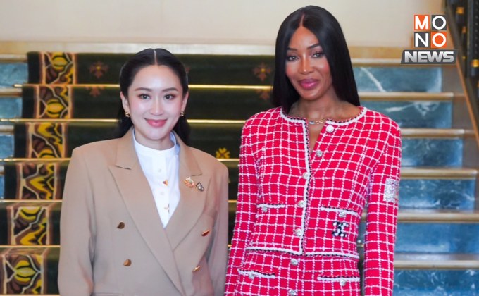 “นายกฯ อิ๊งค์” พบ “นาโอมิ แคมป์เบลล์” ให้คำแนะนำให้จัดประกวดแข่งขันแฟชั่น ต่อยอดซอฟต์พาวเวอร์