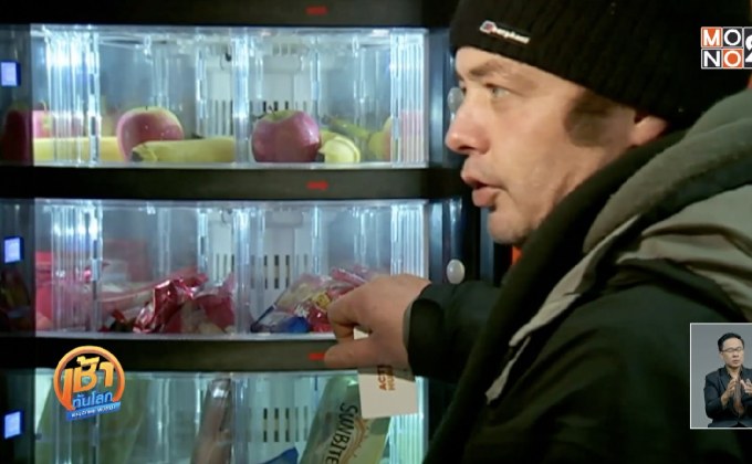 ตู้กดสินค้าสำหรับคนไร้บ้านในอังกฤษ