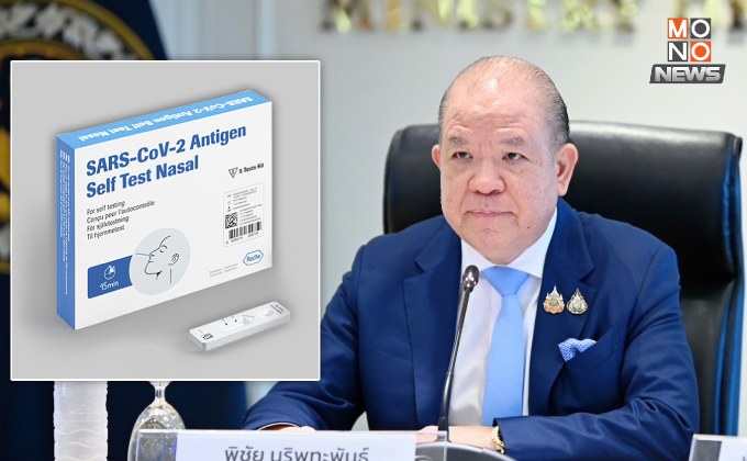 “พิชัย“ เข้ม สั่งค้าภายในติดตาม การจำหน่ายชุดตรวจ ATK ห้ามขาด-ห้ามแพง