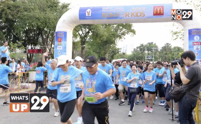 RMHC Mini Marathon “Run For Kids”