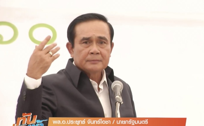 นายกฯ พบปะเกษตรกร จ.ขอนแก่น