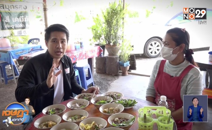 ก๋วยเตี๋ยวเรือรสจัดจ้านย่านอัมพวา 10 บาท