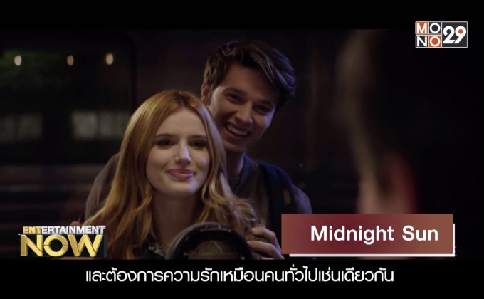 Movie Review : Midnight Sun