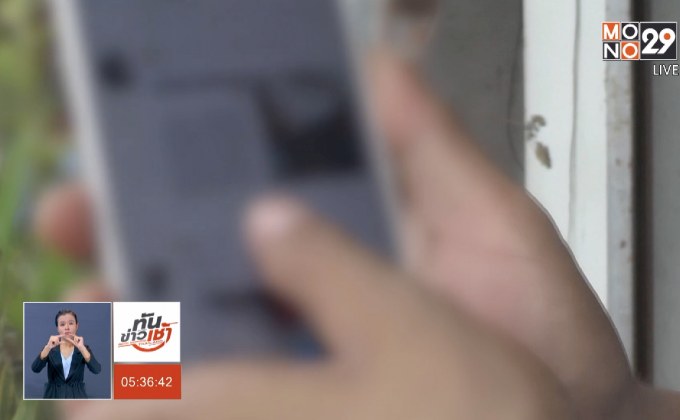 ผู้เสียหายโวยถูกแอบถ่ายคลิปในโรงแรมม่านรูด