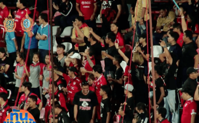 ตัดสิน “เมืองทอง-ท่าเรือ” แฟนบอลเจอแบน-ปรับเงินทีม