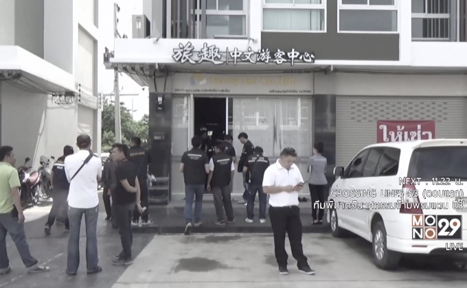 ตรวจบริษัทนำเที่ยวขายตั๋วไนท์ซาฟารีราคาถูก