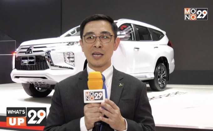 มิตซูบิชิ มอเตอร์ส นำ “มิตซูบิชิ ปาเจโร สปอร์ต ใหม่” มาร่วมจัดแสดงในงาน “บางกอก อินเตอร์เนชั่นแนล แกรนด์ มอเตอร์เซล 2019”