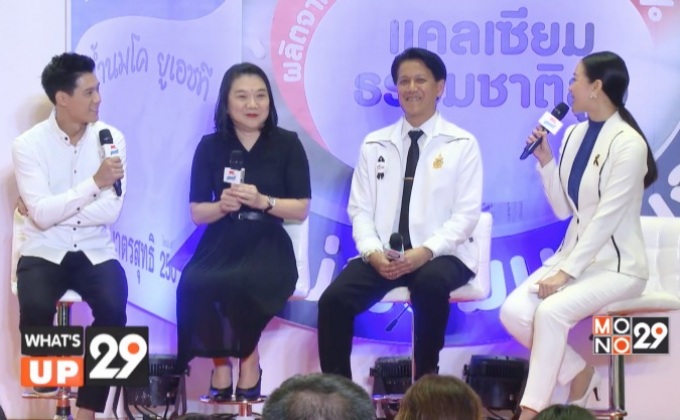 อ.ส.ค. ชวนคุณพ่อคุณแม่ยุคใหม่ มองหาสัญลักษณ์ “นมไม่ผสมนมผง”