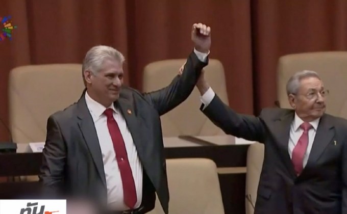 ปธน. คิวบาคนใหม่ขึ้นรับตำแหน่งแล้ว