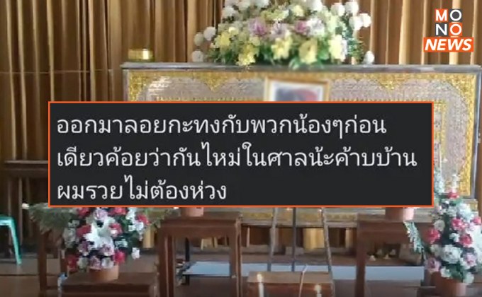 ไม่สลด! ลงสตอรี่ฉลอง หลังทำร้ายเด็ก 13 ปี