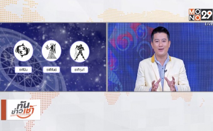 จับข่าวเล่าดวง: รักต้องฆ่า?