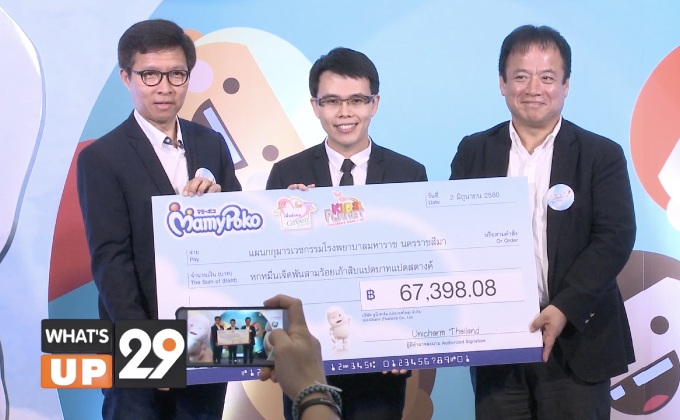 ยูนิ-ชาร์ม (ประเทศไทย) และเดอะมอลล์ กรุ๊ป จัดงานแถลงข่าวเปิดตัวโครงการเพื่อสังคม