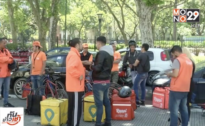 ​พนง.ส่งสินค้าแอปฯ อาร์เจนตินาเรียกร้องสิทธิแรงงาน