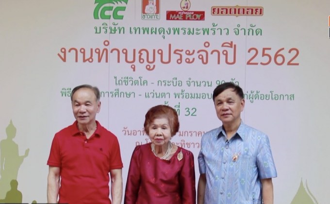 “เทพผดุงพรมะพร้าว” จัดงานบุญใหญ่รับปี 62 ต่อเนื่องเป็นครั้งที่ 32