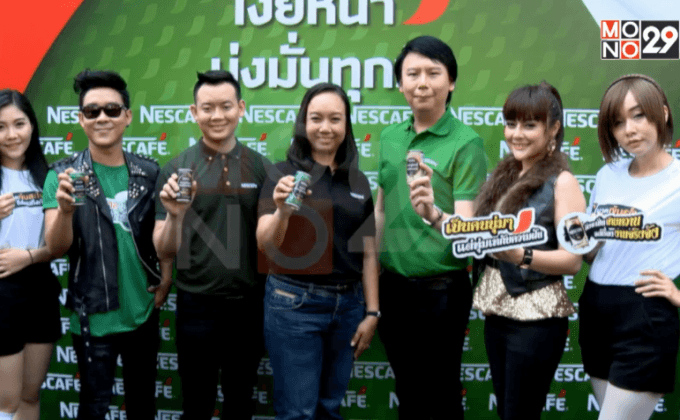 “เนสกาแฟ” จัดงานเปิดตัว “เนสกาแฟกระป๋องพร้อมดื่ม รุ่นลิมิเต็ดเอดิชั่น”