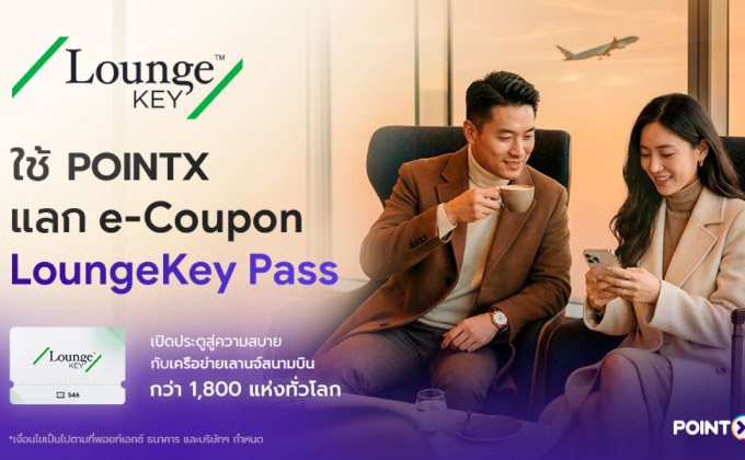 “POINTX” จับมือพาร์ทเนอร์ระดับโลก “คอลลินสัน อินเตอร์เนชันแนล” ยกระดับการใช้พอยท์ สู่ประสบการณ์การเข้าใช้ห้องรับรองสนามบินกว่า 1,800 แห่งทั่วโลก ผ่าน LoungeKey™