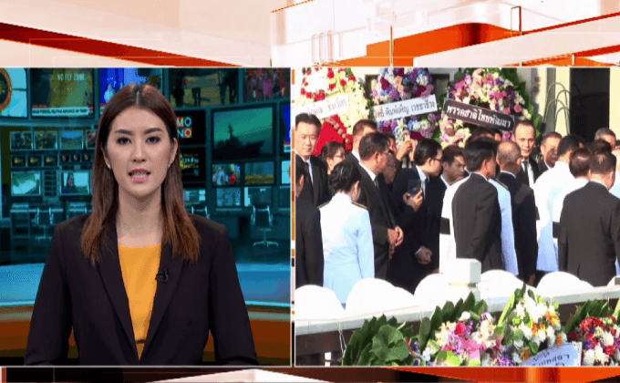 พิธีรดน้ำศพ นายบรรหาร ศิลปอาชา