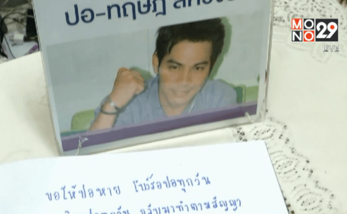 ย้อนอาการป่วยปอ – ทฤษฎี