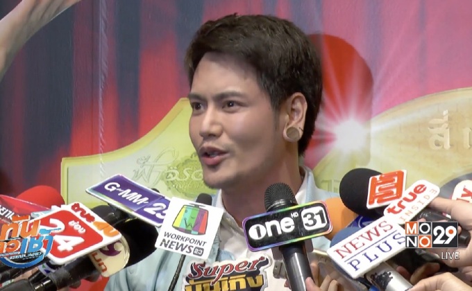 “อ๊อฟ ปองศักดิ์” เครียด! แม่กลับมาเป็นมะเร็งปอด