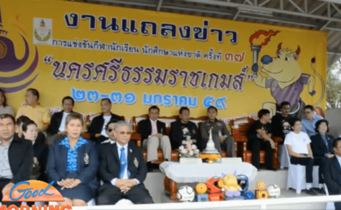 ทุ่มงบ 21 ล้านจัด“นครศรีธรรมราชเกมส์”