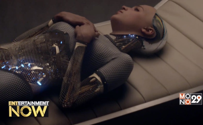 Ex Machina เมื่อหุ่นยนต์เป็นได้มากกว่าที่คุณคิด