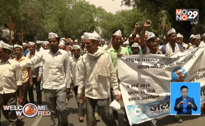 ชาวอินเดียเรียกร้องให้รัฐบาลเร่งแก้ไขวิกฤตน้ำ