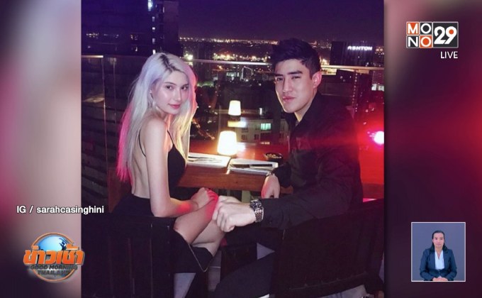 “ซาร่า” ไม่ติดใจแชทหลุด “คริสเตียน” คุยสาวอื่น ย้ำยังรักกันดี
