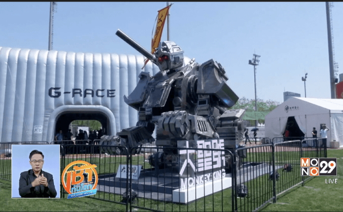 เปิดตัวหุ่นยนต์ต่อสู้สัญชาติจีน