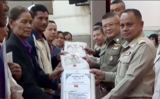 มอบโฉนดคืนลูกหนี้เงินกู้นอกระบบกว่า 1 พันไร่