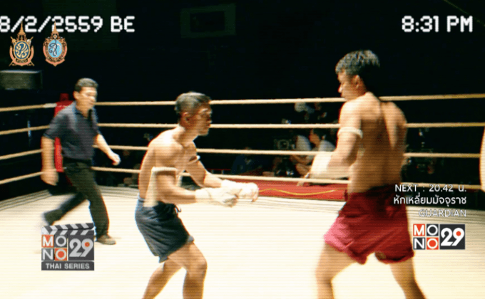 แม้แต่นักมวย ก็ยังต้องการบอดี้การ์ด ใน “GUARDIAN หักเหลี่ยมมัจจุราช”