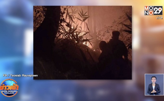 ไฟป่าภาคเหนือทำค่าฝุ่นสูงเกินมาตรฐาน